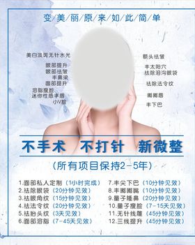 美容海报