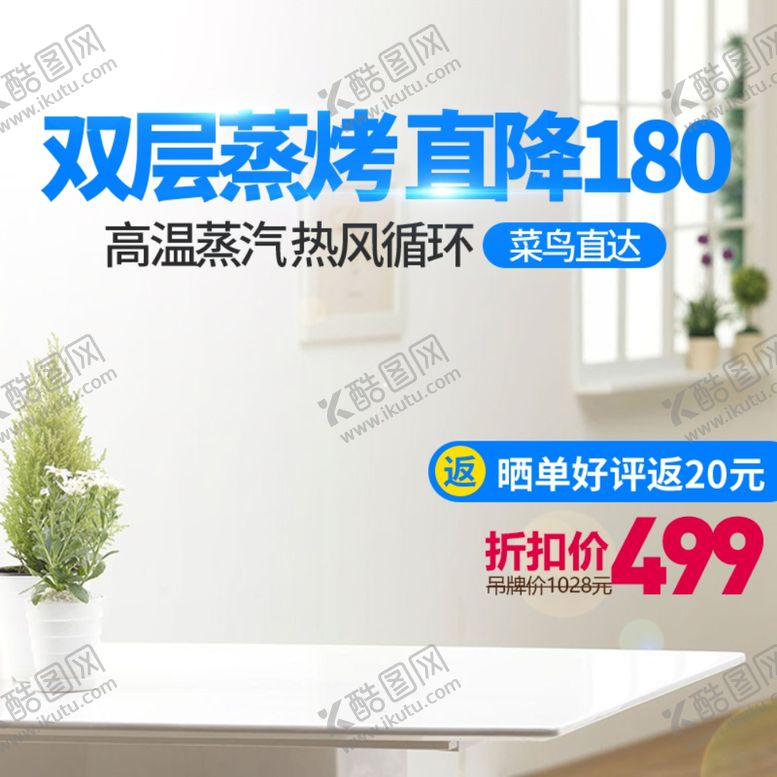 编号：64328510041003466156【酷图网】源文件下载-电器主图设计