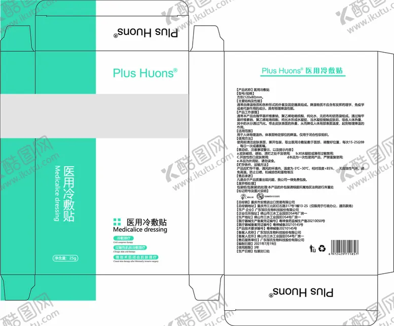 编号：17544010230410097278【酷图网】源文件下载-面膜盒