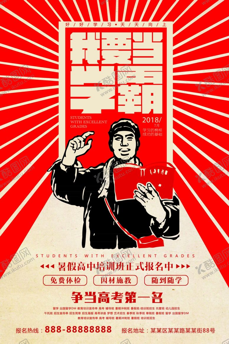 编号：46432109241418459836【酷图网】源文件下载-我要当雷锋