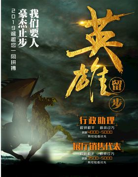 招聘