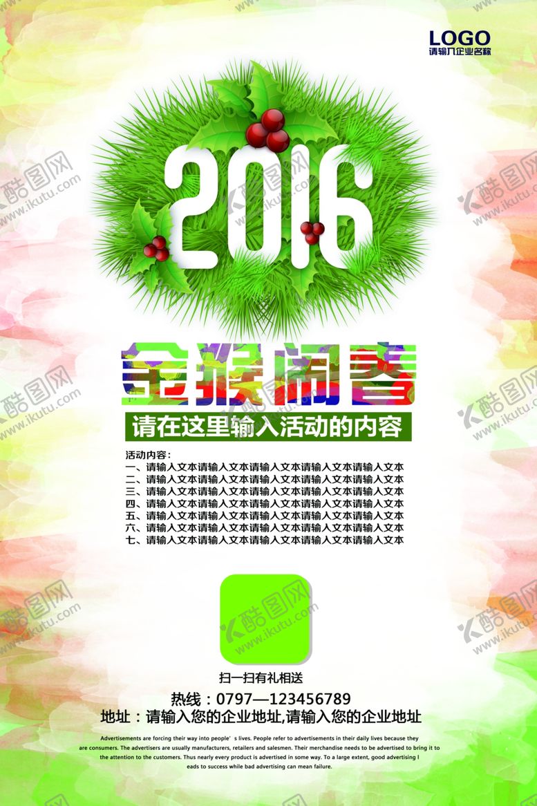 编号：31340010252111315603【酷图网】源文件下载-2016春节水墨海报