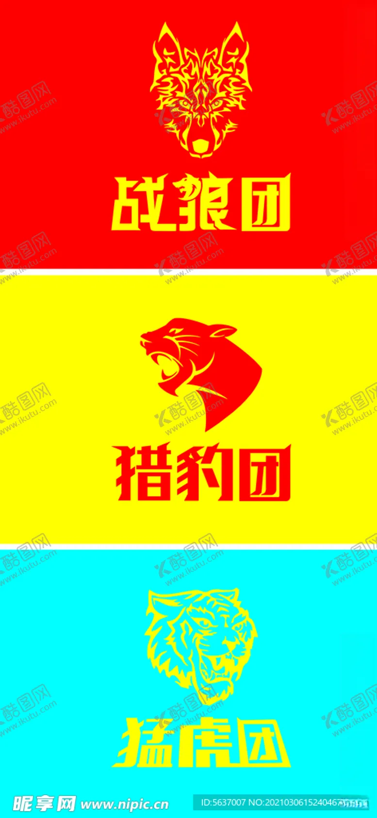 编号：25334303132341298957【酷图网】源文件下载-战狼旗子
