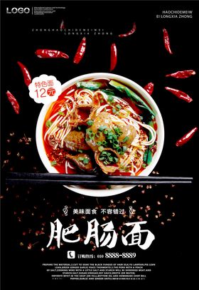 面食