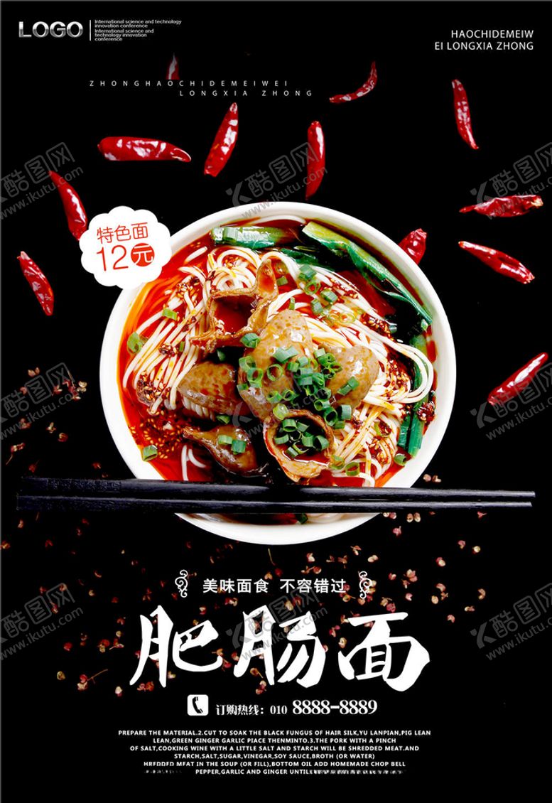 编号：82629905140037336129【酷图网】源文件下载-面食