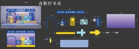 合影打卡置景