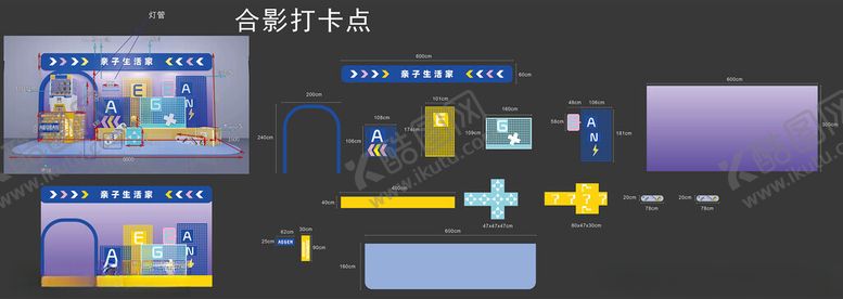 编号：79425805240909595759【酷图网】源文件下载-合影打卡置景
