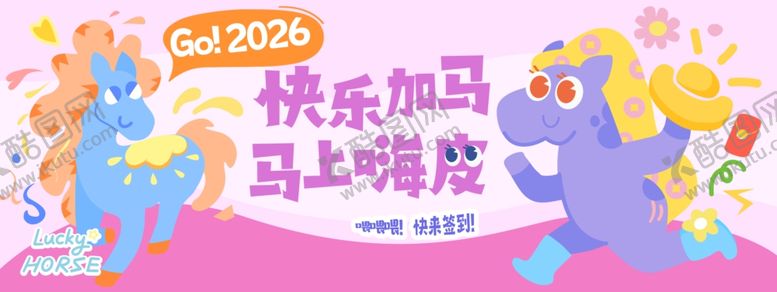 编号：24076304011816298192【酷图网】源文件下载-快乐加码