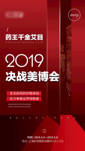 编号：93501209230023552486【酷图网】源文件下载-红色专业品味招商海报