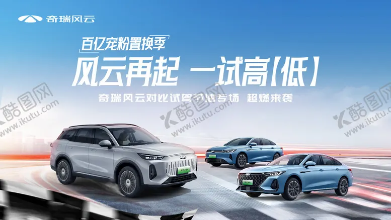 编号：19064602170137476568【酷图网】源文件下载-风云再起一试高低