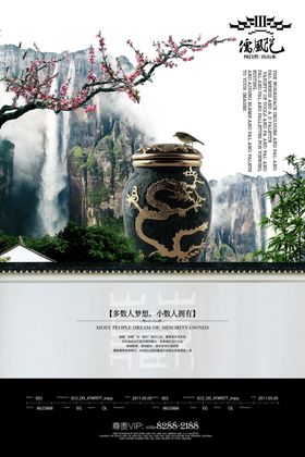 水墨海报