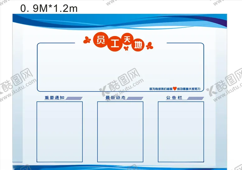 编号：91778404180024165446【酷图网】源文件下载-企业文化