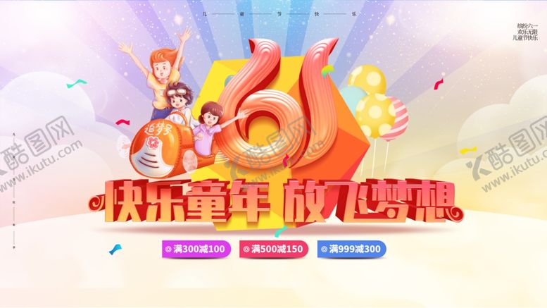编号：21711906292331199015【酷图网】源文件下载-精彩瞬间