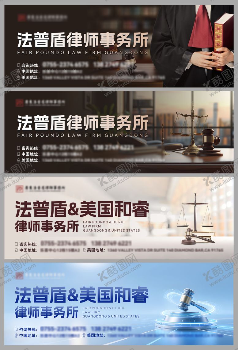 编号：88659904091527581235【酷图网】源文件下载-律师事务所海报