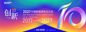 十周年促销