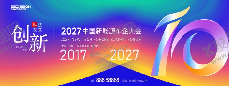 编号：36936606091500139727【酷图网】源文件下载-十周年促销