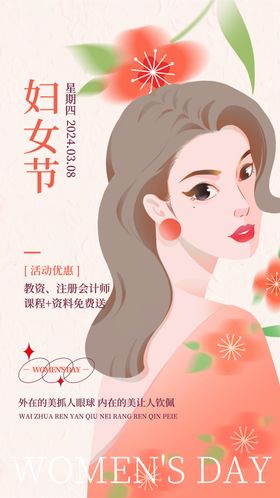 38妇女节插画海报