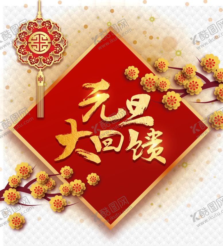 编号：48808509120835425296【酷图网】源文件下载-年会年会背景鼠年2020