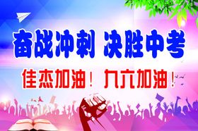 中考手举牌