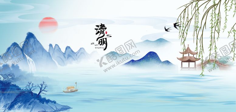 编号：46872509121512128752【酷图网】源文件下载-清明  展板    