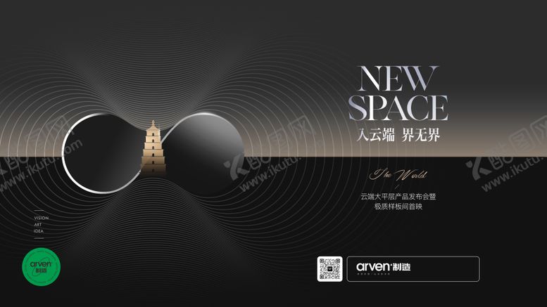 编号：72505606301035245575【酷图网】源文件下载-地产产品发布会背景板