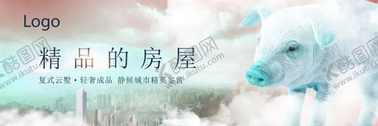 编号：45751806151130494117【酷图网】源文件下载-房地产海报