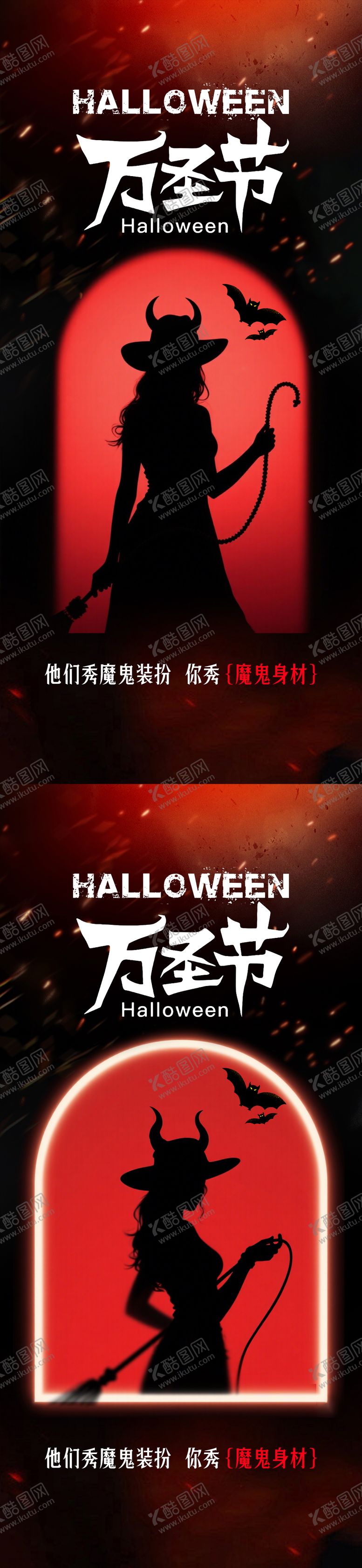 编号：29586510270006432715【酷图网】源文件下载-医美万圣节海报