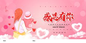 感恩有你