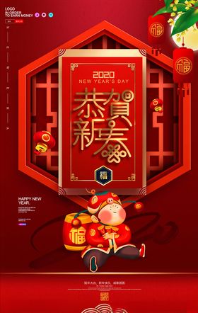新年海报