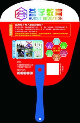 中小学培训扇子