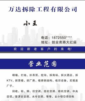 房产工程建筑建设