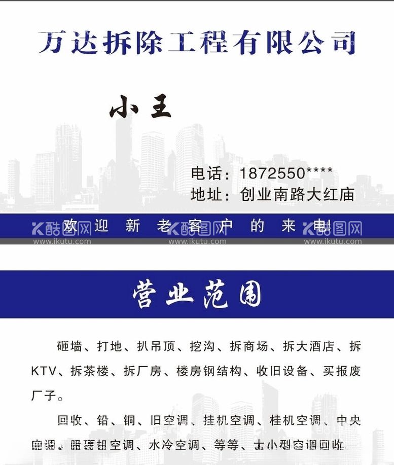 编号：86010103171233171030【酷图网】源文件下载-房产工程建筑建设