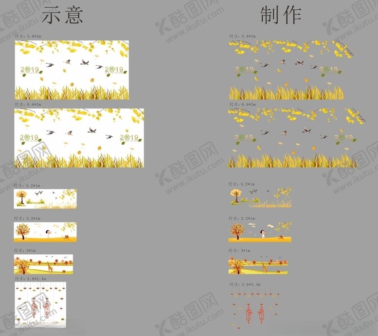 编号：52614210070710298202【酷图网】源文件下载-吧台玻璃窗玻璃门秋季包装