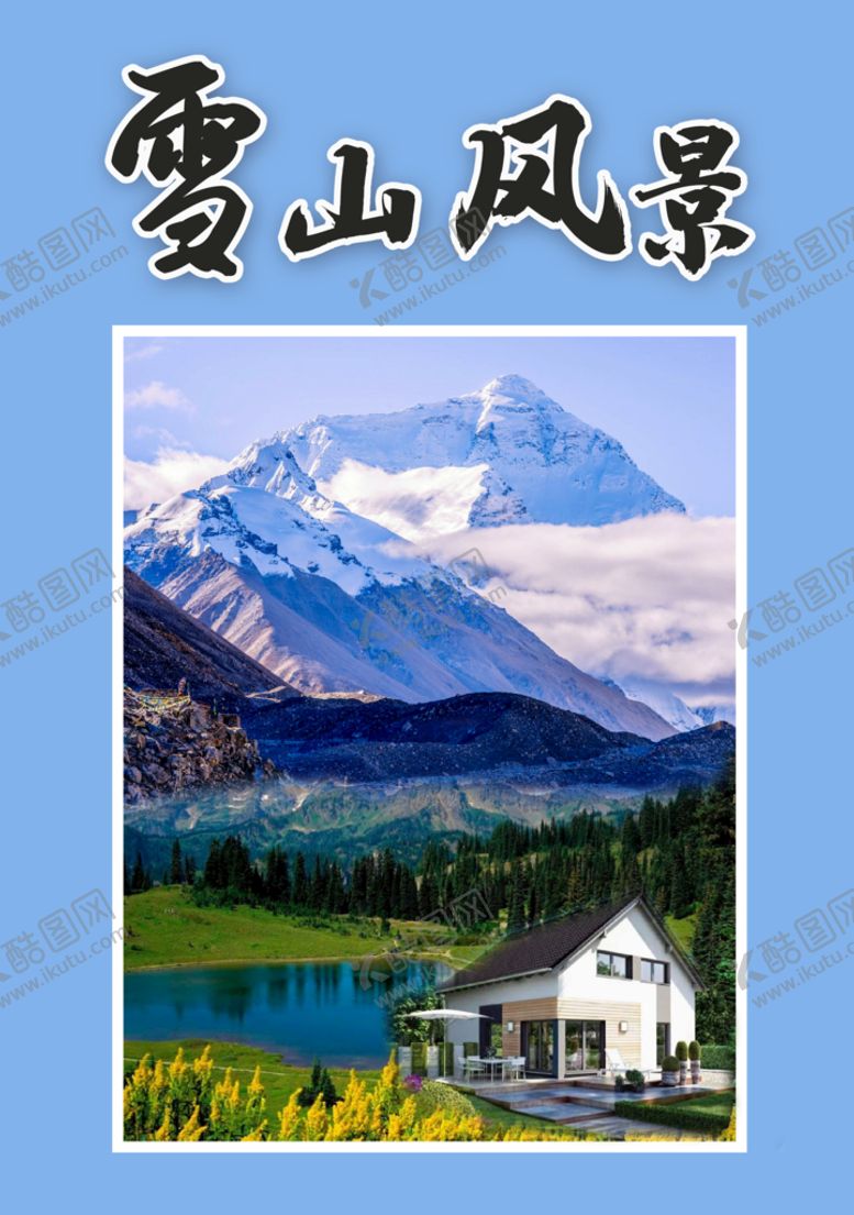 编号：38750409250014459367【酷图网】源文件下载-风景画