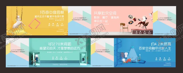 编号：26453810100235265046【酷图网】源文件下载-公寓 围挡