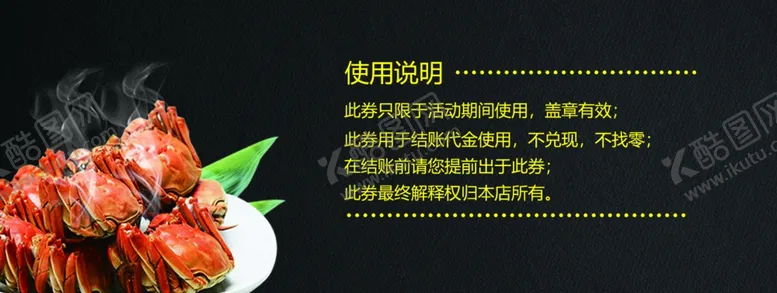编号：40894507021121537520【酷图网】源文件下载-代金券