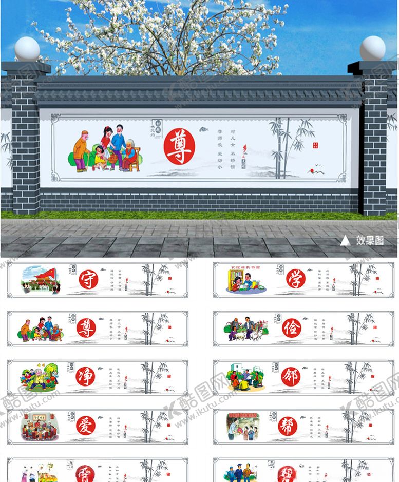 编号：41953909191812482187【酷图网】源文件下载-乡村振兴户外农村文化墙