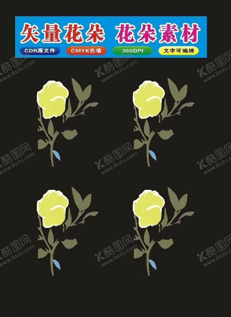 编号：32345810232057598044【酷图网】源文件下载-花朵花纹花朵手绘