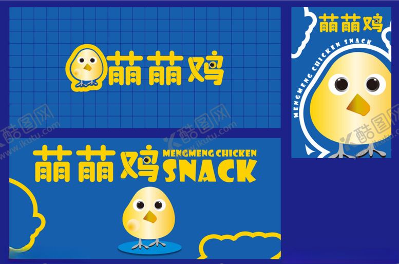编号：67213602161930462726【酷图网】源文件下载-萌萌鸡