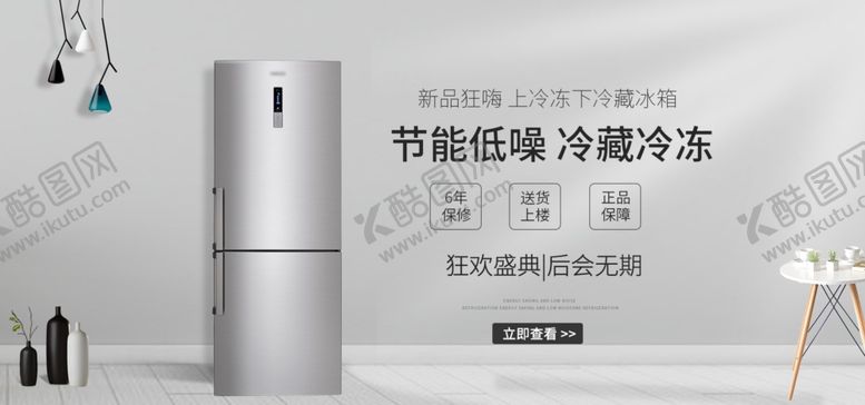 编号：67318609300157599477【酷图网】源文件下载-电冰箱