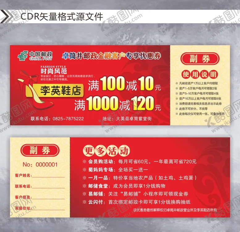 编号：70891205051641581612【酷图网】源文件下载-鞋店