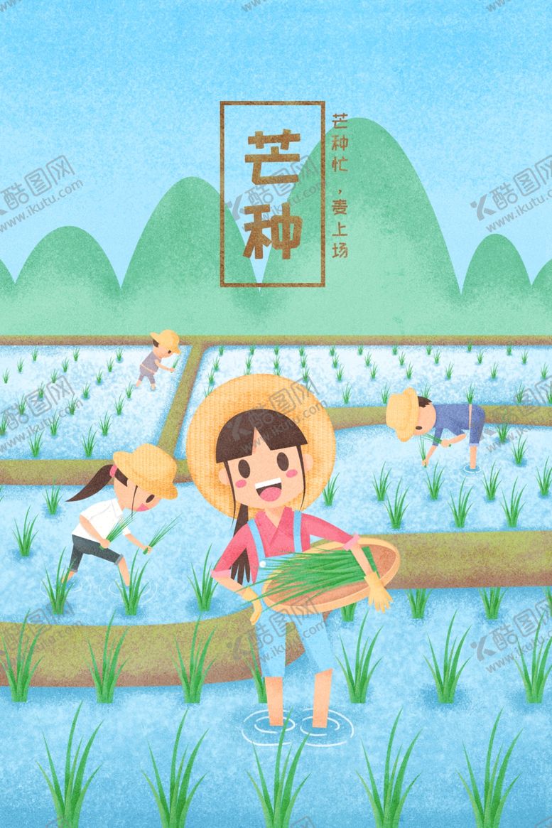 编号：68815111292351358339【酷图网】源文件下载-二十四节气          
