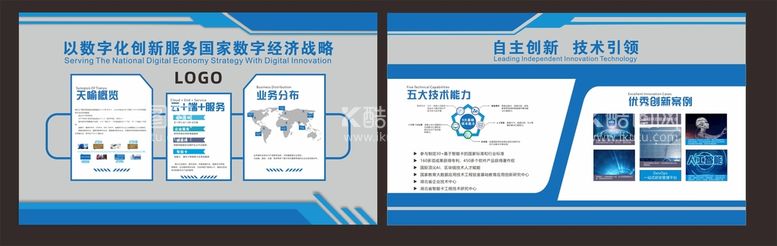 编号：22593212181636391240【酷图网】源文件下载-企业文化墙