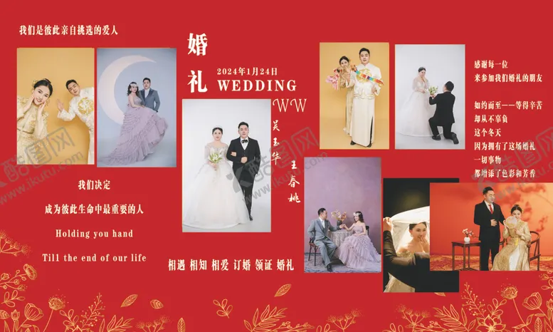 编号：57138001260240114754【酷图网】源文件下载-婚礼背景
