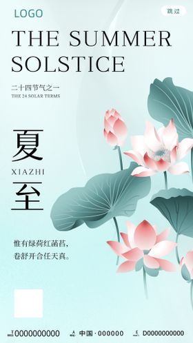 创意温度计情人节启动页