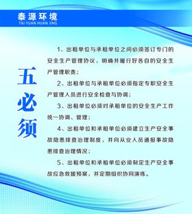 环保公园园林制度牌