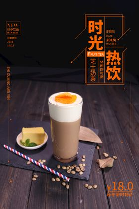 编号：50786209240028323827【酷图网】源文件下载-饮品海报 