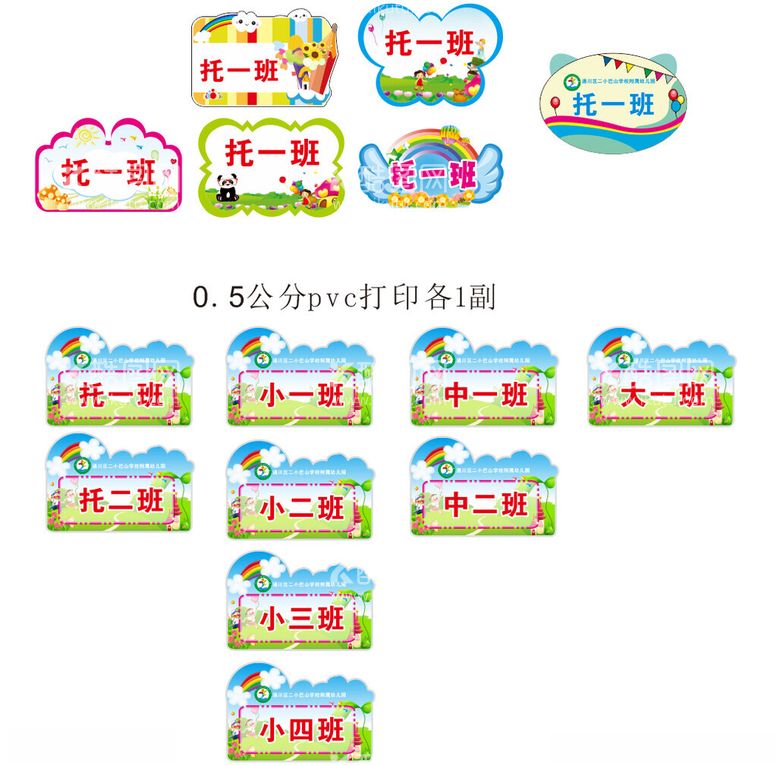 编号：79785912160041475644【酷图网】源文件下载-放学举牌