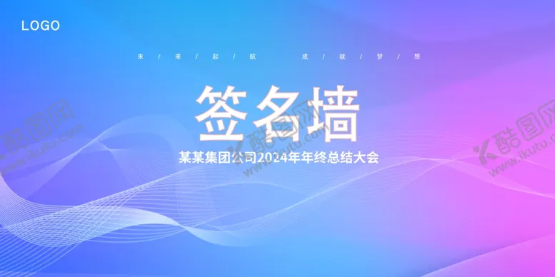 编号：37488902190839417527【酷图网】源文件下载-活动主画面
