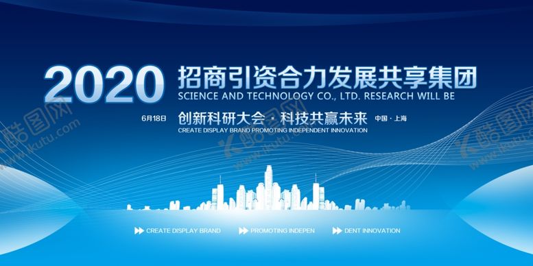 编号：41304005071253591500【酷图网】源文件下载-会议主题